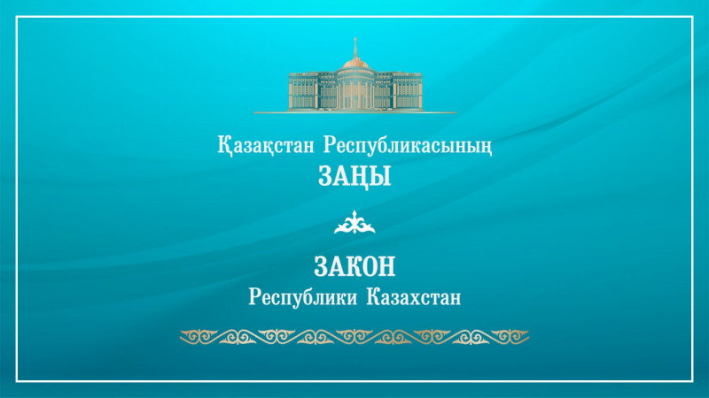 Казахстан ратифицировал договор с Узбекистаном о союзнических отношениях 
