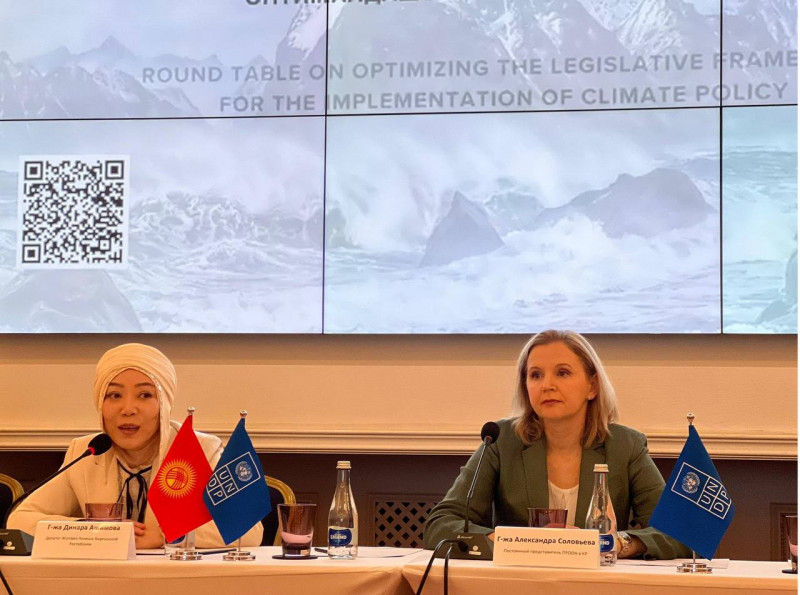 Kyrgyzstan convenes roundtable to strengthen climate policy legislation 