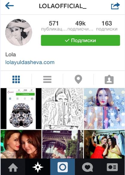 Lola. Foto: Instagram.