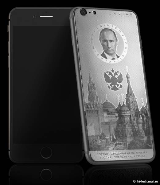 Титан «Путинфон». Фото: mail.ru