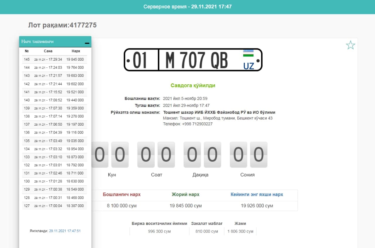 «Avtoraqam.uzex.uz» сайтидан скриншот