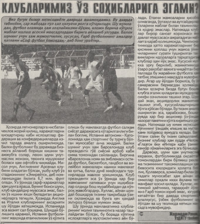 «Интерфутбол» газетасининг 2011 йил 24 май сонидан лавҳа