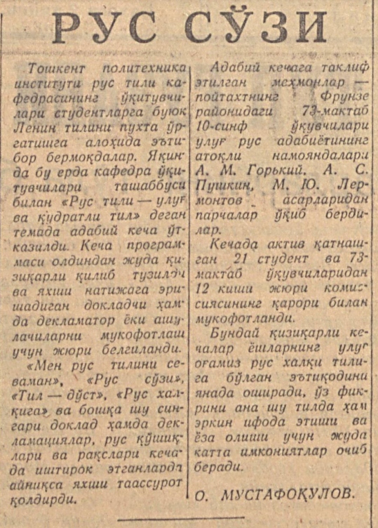 «Қизил Ўзбекистон» газетасининг 1962 йил 13 май сонидан лавҳа