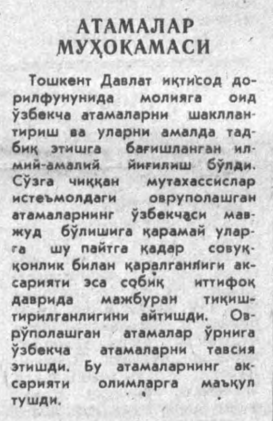 «Халқ сўзи» газетасининг 1992 йил 8 май сонидан лавҳа