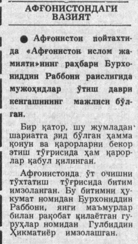«Ўзбекистон овози» газетасининг 1992 йил 8 май сонидан лавҳа