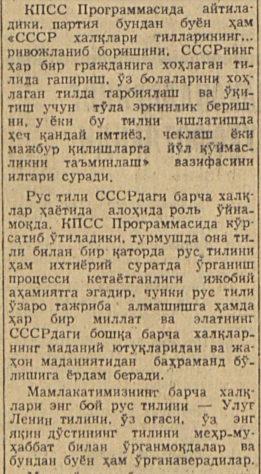 «Қизил Ўзбекистон» газетасининг 1962 йил 8 май сонидан лавҳа