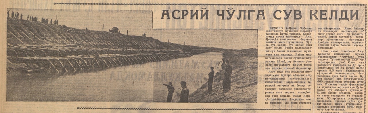 «Қизил Ўзбекистон» газетасининг 1962 йил 3 июнь сонидан лавҳа