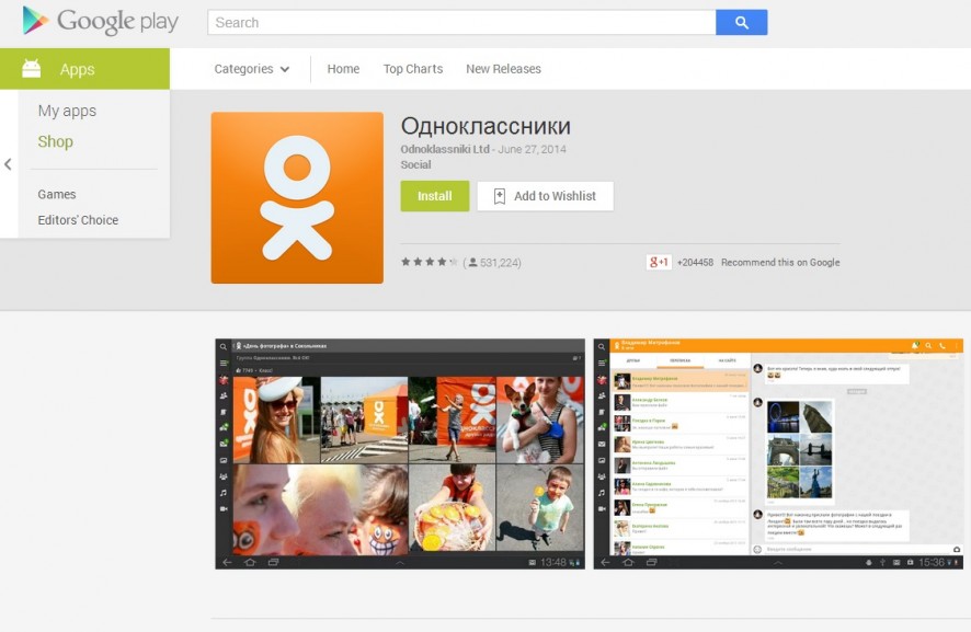 Google Play’дан скриншот