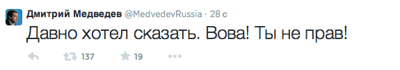 medvedev-was-hacked-53ec5770c9beb