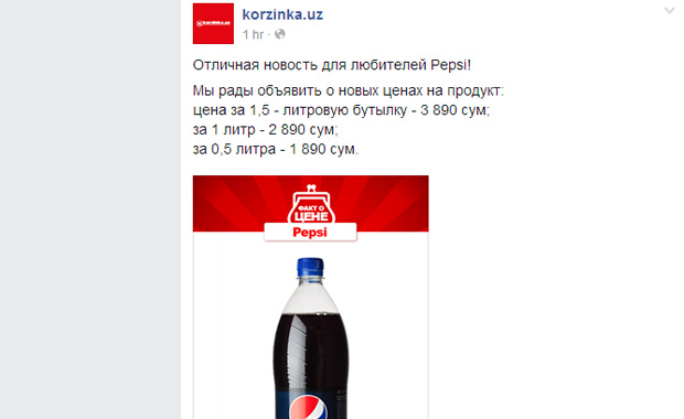 Korzinka.uz’ning Facebook’dagi sahifasidan. Skrinshot: “Kun”