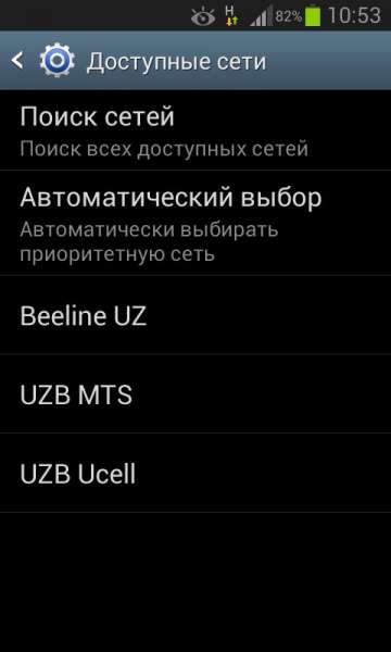 «UZB MTS» деб номланган тармоқ мобил алоқа фойдаланувчилари телефонларида пайдо бўла бошлади. Фото: «Дарё»