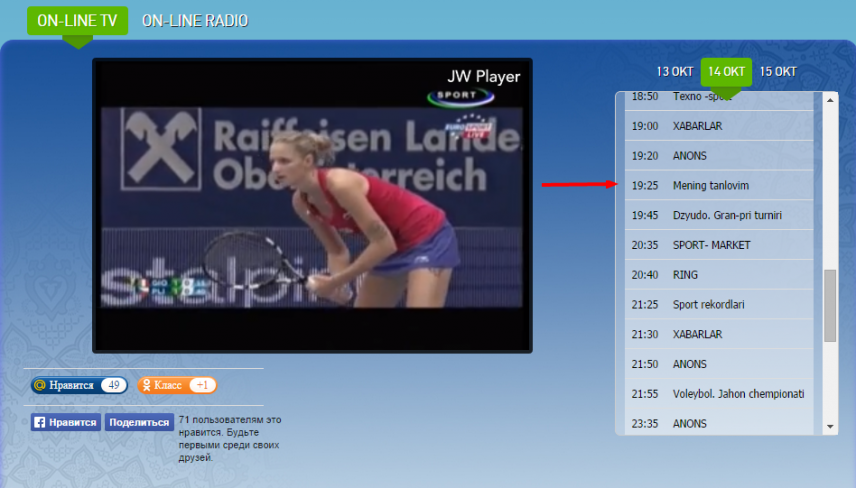 “Sport” telekanalining 14-oktabr uchun ko‘rsatuvlar dasturi. Skrinshot: “Daryo”