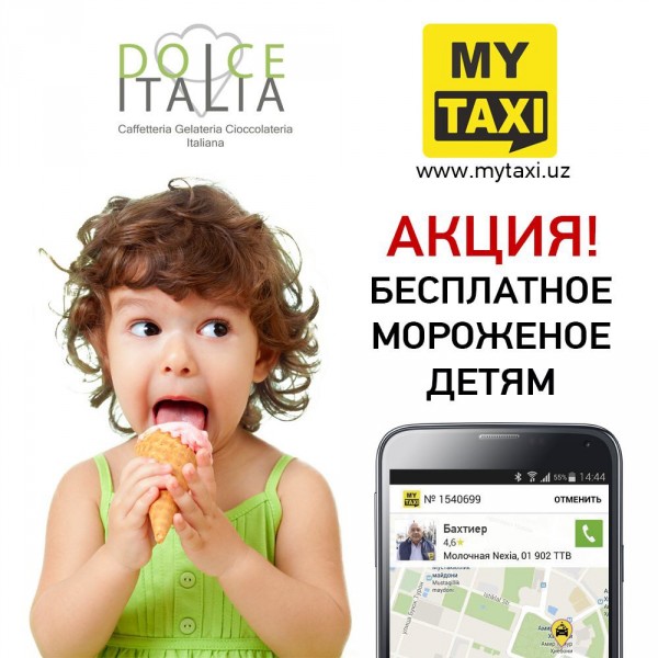 Фото: MyTaxi