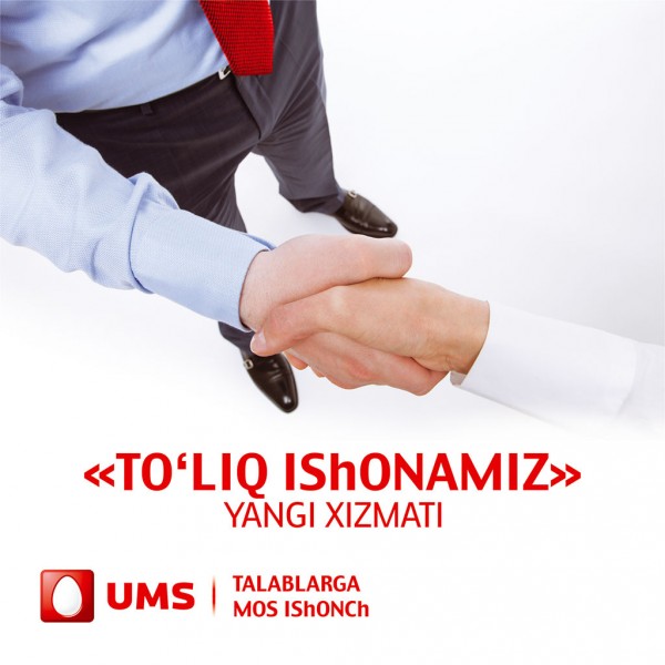 Фото: UMS