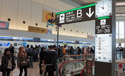 Naxa aeroporti. Foto: “Japanvisitor.com”