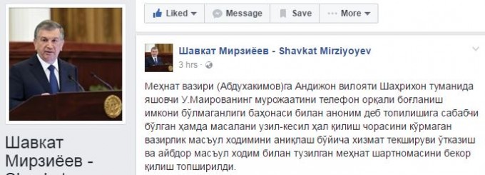 Скриншот: Facebook / Шавкат Мирзиёев