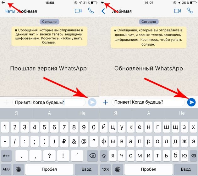 WhatsApp’ning eski va yangi versiyalari. Skrinshot: “Mobinfo.uz”