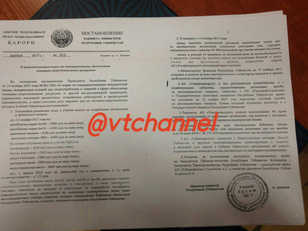 Foto: <ex>Telegram</ex> / “Voditeli Tashkenta”