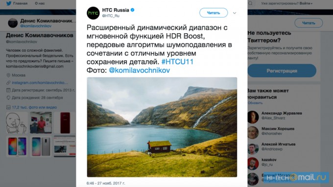 Skrinshot: Hi-Tech Mail.Ru
