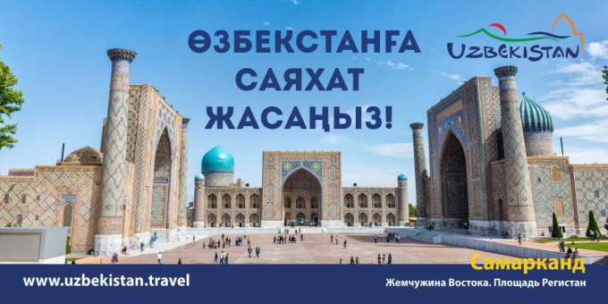Фото: Facebook / Uzbektourism.uz