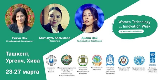 Фото: Facebook / Техноватион Uzbekistan