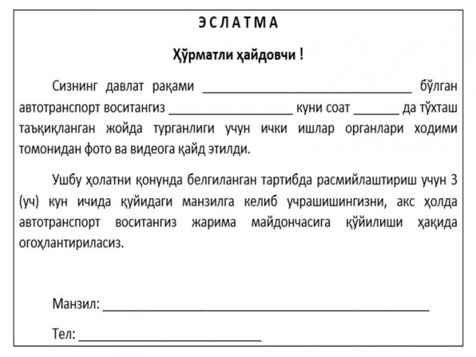 Фото: Тошкент шаҳар ИИББ матбуот хизмати