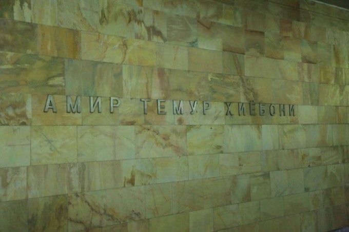“Amir Temur xiyoboni” bekati. Foto: “Daryo” / Ilyosxo‘ja Sultonxo‘jayev