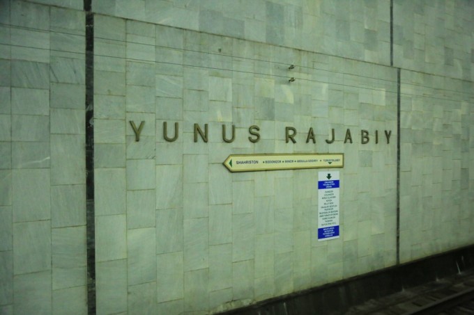 “Yunus Rajabiy” bekati. Foto: “Daryo” / Ilyosxo‘ja Sultonxo‘jayev