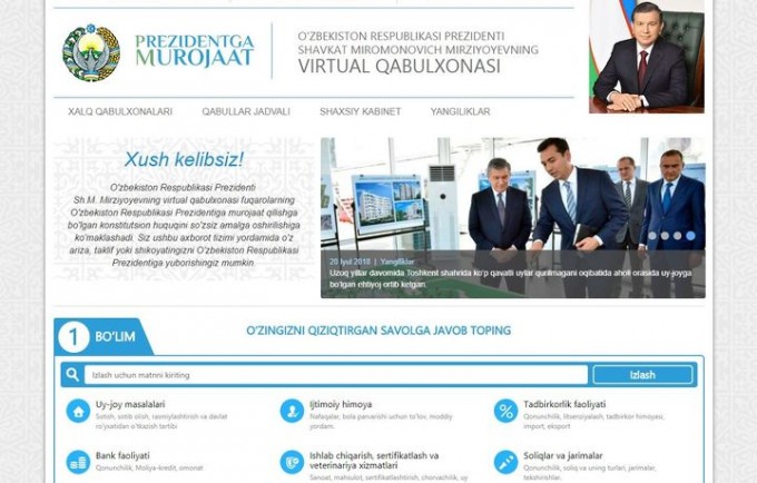 Скриншот: Президент виртуал қабулхонаси