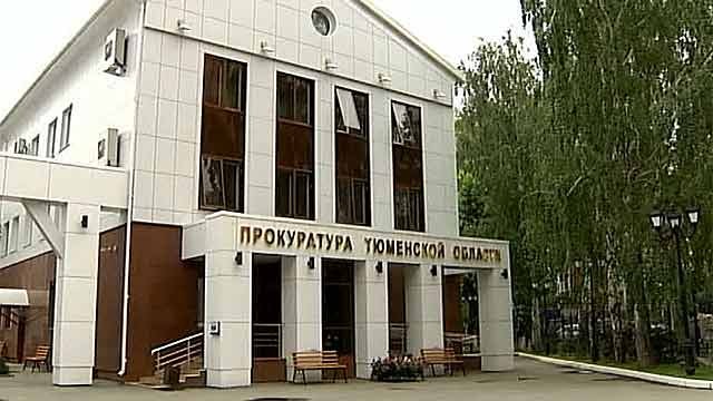 Foto: Tyumen viloyati prokuraturasi