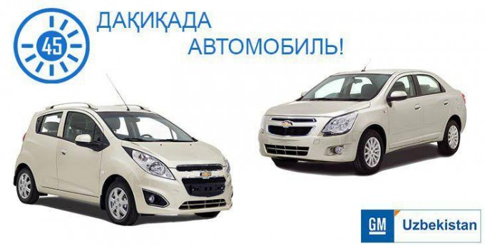 Фото: GM Uzbekistan жамоатчилик билан алоқалар бўлими