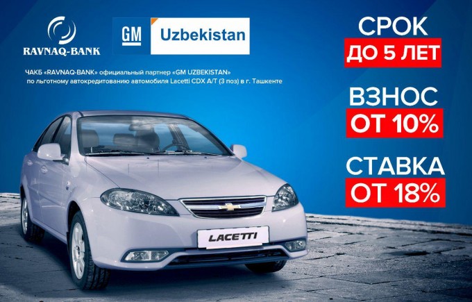 Фото: GM Uzbekistan матбуот хизмати