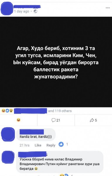 Скрин: «Дарё»