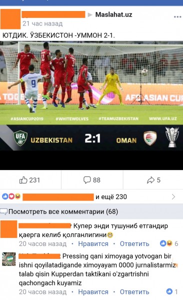 Скрин: «Дарё»