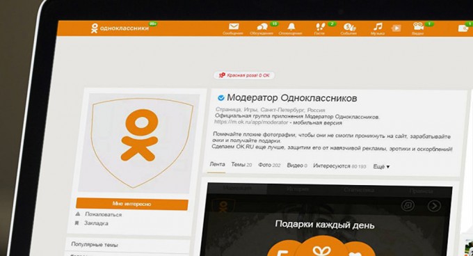 Foto: “Odnoklassniki.ru”