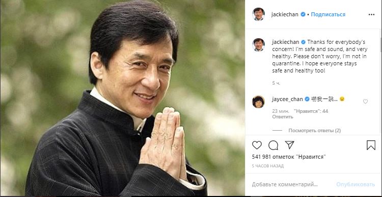 Foto: Instagram/Jackiechan