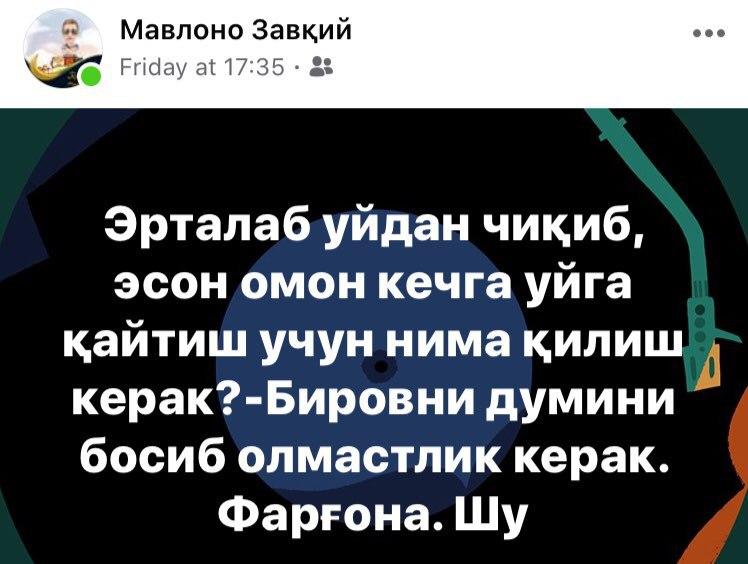 Скрин: «Дарё»