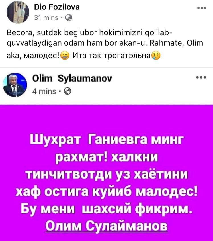 Скрин: «Дарё»