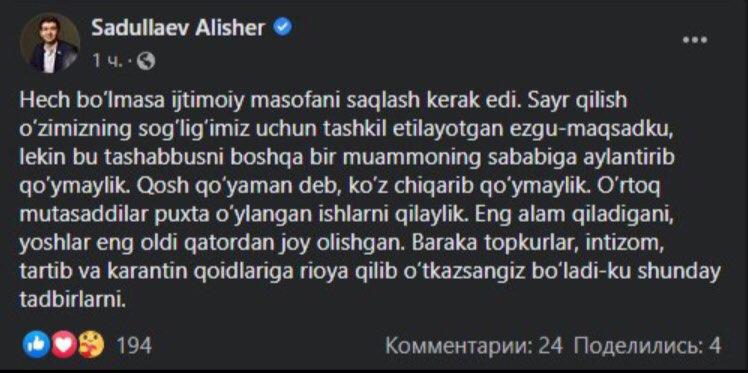 Скрин: «Дарё»