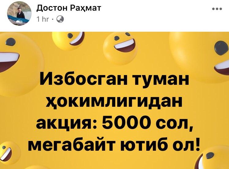 Скрин: «Дарё»