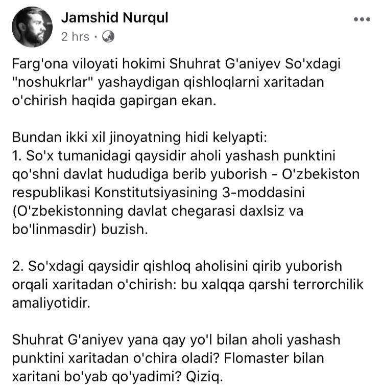 Скрин: «Дарё»