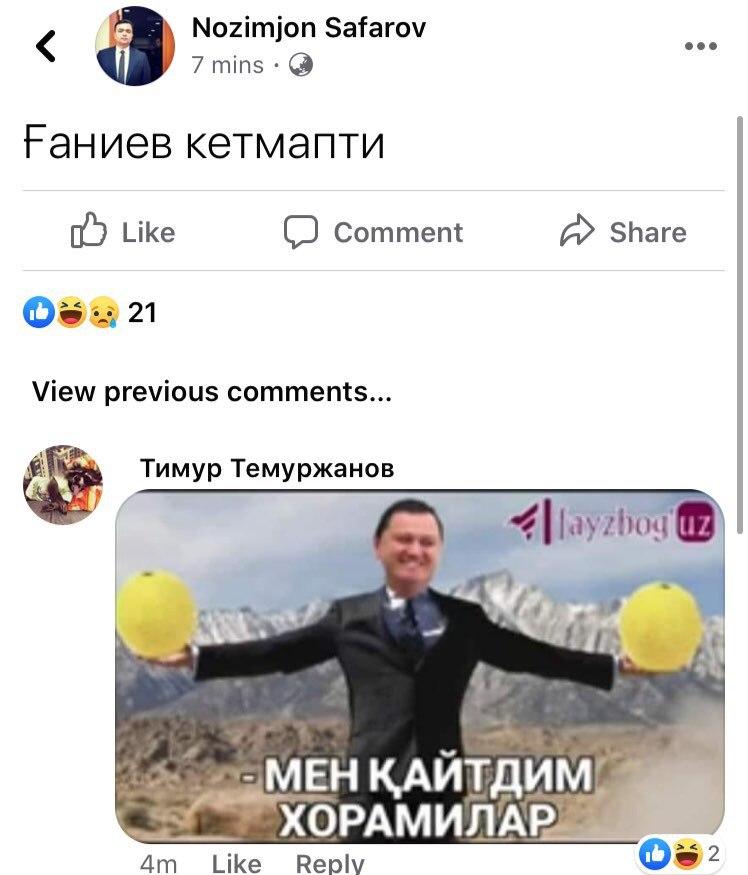Скрин: «Дарё»