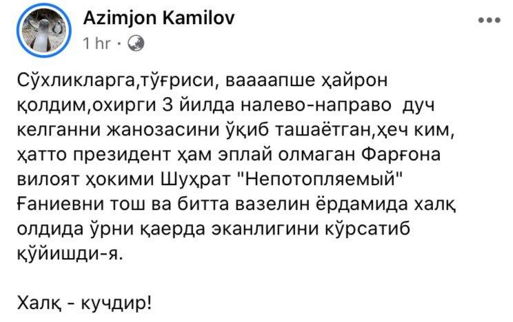 Скрин: «Дарё»