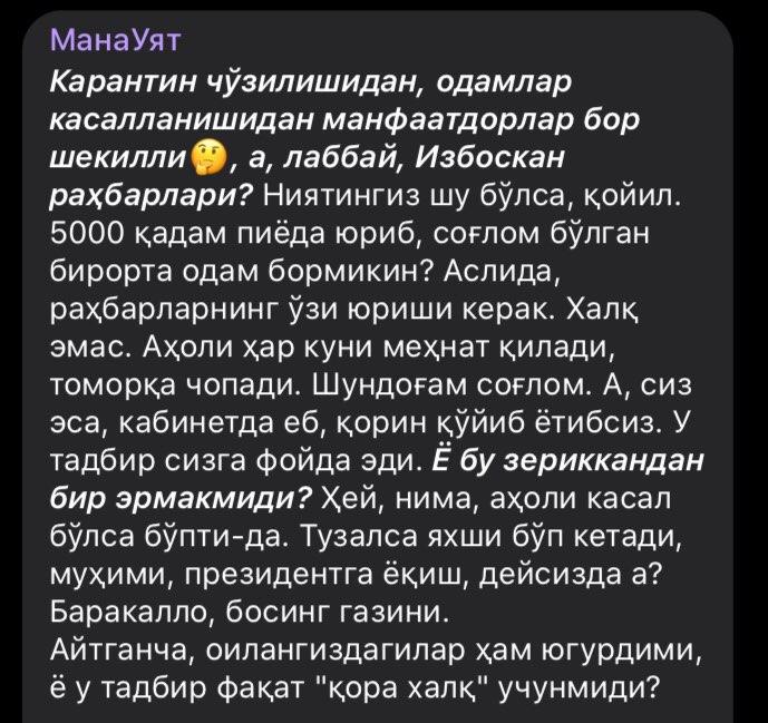 Скрин: «Дарё»