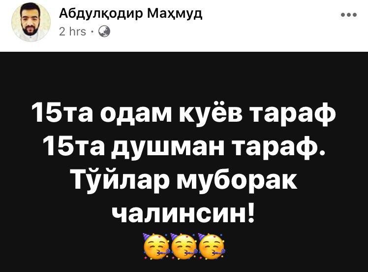 Скрин: «Дарё»