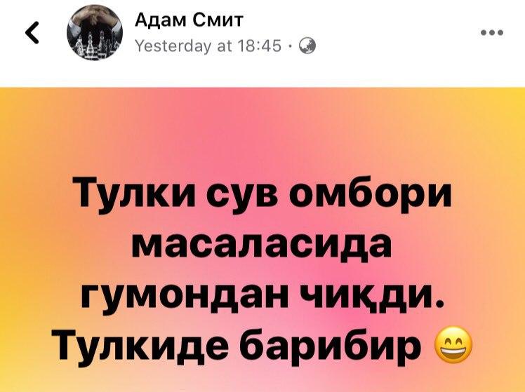 Скрин: «Дарё»