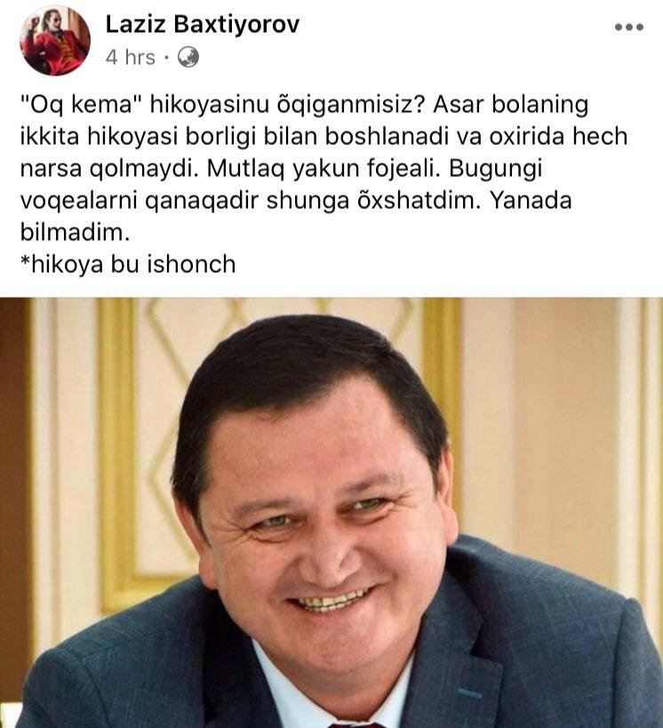 Скрин: «Дарё»