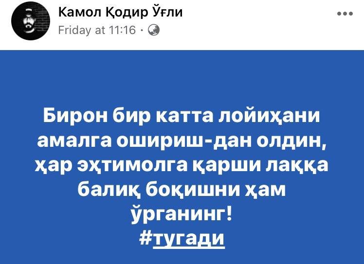 Скрин: «Дарё»