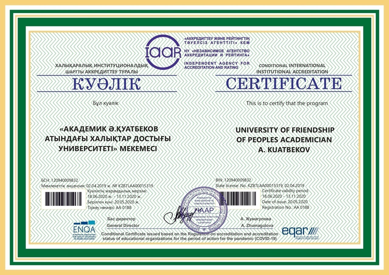A.Kuatbayev nomidagi Xalqlar do‘stligi universiteti akkreditatsiyasi.
