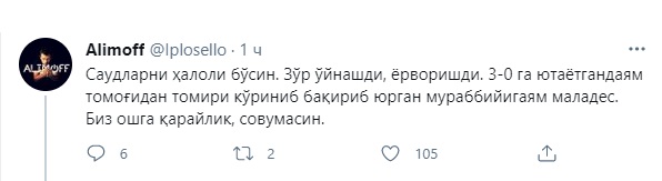 Скрин: Twitter